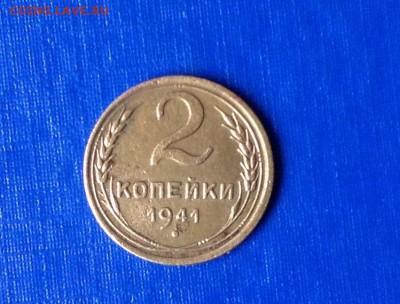 2 копейки 1941. Какой штемпель? - image