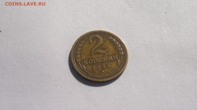2копейки 1933 красивая патина - 2016-06-03-242