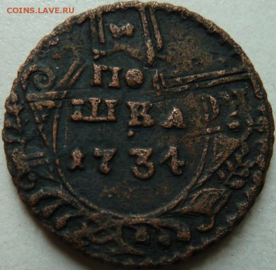 Полушка 1734 г -перечекан,полушка 1719 г до 22.00 8 июня - Изображение 9772