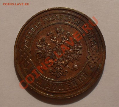 Монеты Царской России - SDC14508.JPG