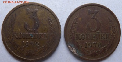 3 коп. 1972 и 1976 2.2Б и 2.3Б?? - DSCN1219.JPG