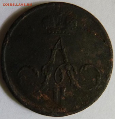 Денежка 1858 г ЕМ  до 22.00 8 июня - Изображение 9795