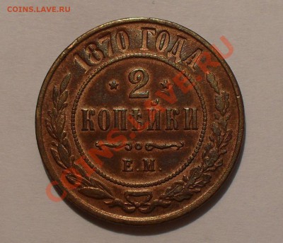 Монеты Царской России - SDC14502.JPG
