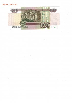 100 рублей без серийного номера..точнее он не там,где нужно. - SCAN0030.JPG