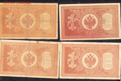 Россия 1 рубль образца 1898г 4шт - 185а