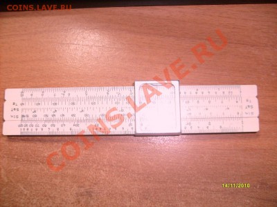 логарифмическая линейка - S6308648.JPG