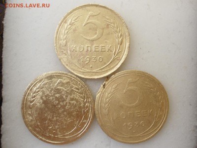 5 копеек 1926, -29, 30 г.г. - до 07.06.2016 г. в 22.00 - P6030050.JPG