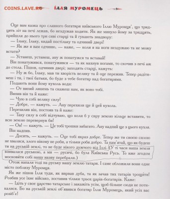 404 - страна абсурда или всё про Украину - 151985985