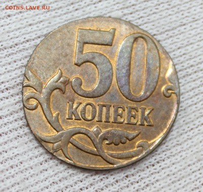 50коп 2008г М на заготовке 10коп (вес 1.89гр) - IMG_7095.JPG