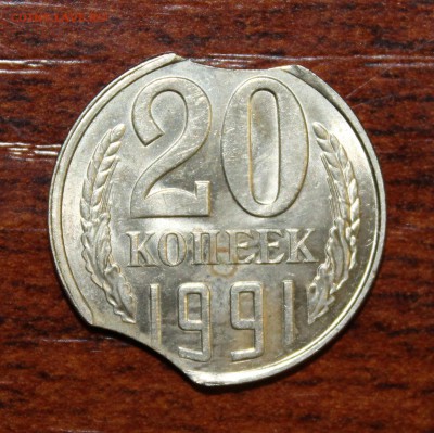 20к. 1991г. лмд, двойной выкус до 05.06.16 - IMG_5891.JPG