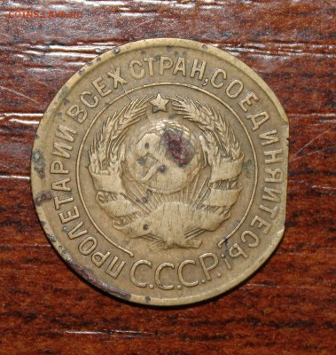 3к. 1930г., край листа до 05.06.16 - IMG_5879.JPG