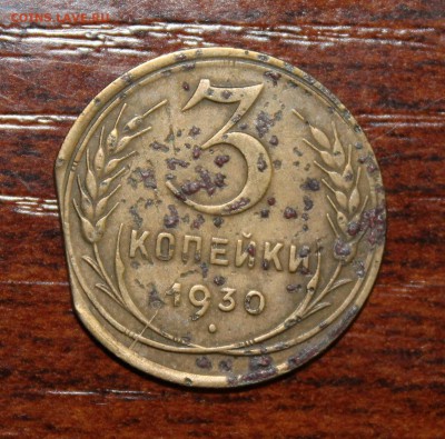 3к. 1930г., край листа до 05.06.16 - IMG_5878.JPG