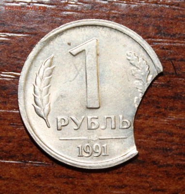 1р. 1991 лмд, большой выкус до 05.06.16 - IMG_5880.JPG