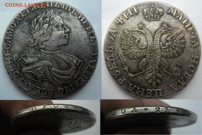 Рубли 1899, 1902, 1860, А-1735, П-1 оценка достоверности - SAM_0087.JPG