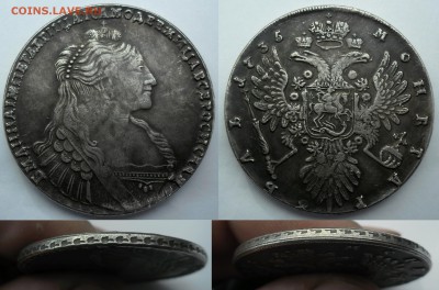 Рубли 1899, 1902, 1860, А-1735, П-1 оценка достоверности - SAM_0092.JPG