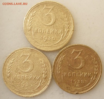 3 копейки 1929- 38 г.г. - до 07.06.2016 г. в 22.00 - P6030054.JPG