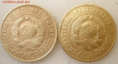 3 копейки 1929- 38 г.г. - до 07.06.2016 г. в 22.00 - P6030053.JPG