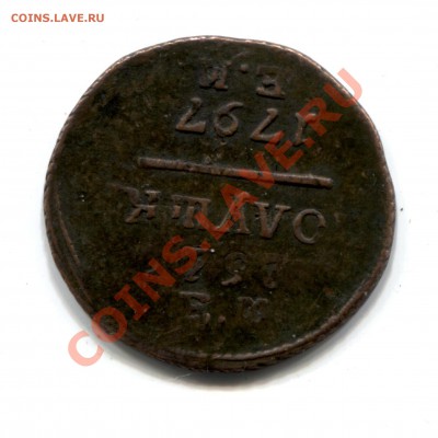 Полушка1797 ЕМ Двойной удар с поворотом на 180 градусов. - ПОЛушка-2