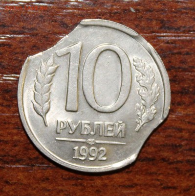 10р. 1992г. лмд, двойной выкус до 05.06.16 - IMG_5889.JPG