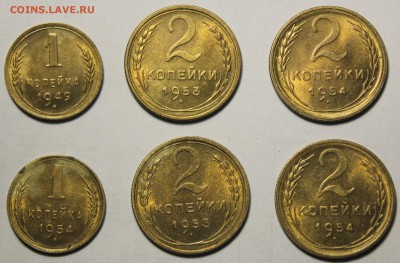1, 2 копейки 1949-1954 года - IMG_9741.JPG