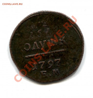 Полушка1797 ЕМ Двойной удар с поворотом на 180 градусов. - полушка