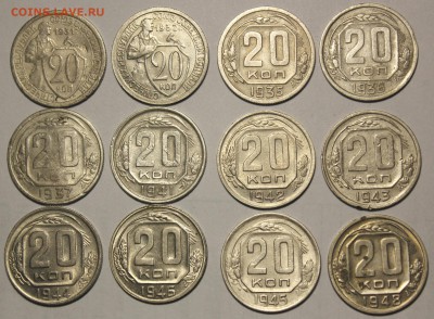20 копеек 1931-1948 год - IMG_9749.JPG