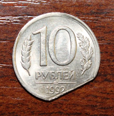 10р. 1992г. лмд, край листа до 05.06.16 - IMG_5893.JPG