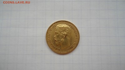 5 рублей 1897 с 200 до 08.06.2016 - DSC04097.JPG