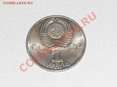 оцените рубли СССР - SDC12650.JPG