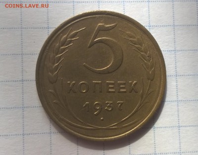 5 копеек 1951 года - WP_20160603_16_03_47_Pro