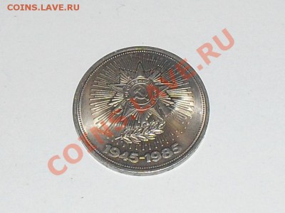 оцените рубли СССР - SDC12648.JPG