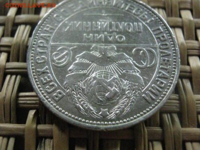 Полтинник 1925 П.Л. До 9.06.2016г. - 9.06 053.JPG