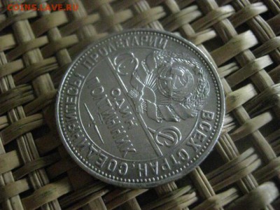 Полтинник 1925 П.Л. До 9.06.2016г. - 9.06 051.JPG
