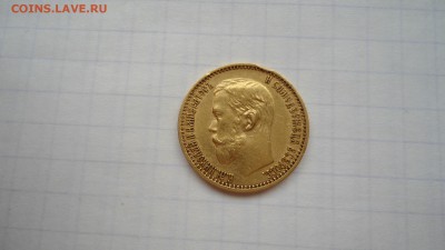 5 рублей 1899 ФЗ с 200 до 08.06.2016 - DSC04102.JPG