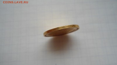 5 рублей 1899 ЭБ с 200 до 08.06.2016 - DSC04082.JPG