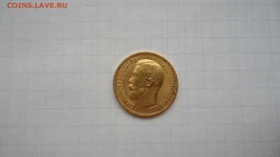 5 рублей 1899 ЭБ с 200 до 08.06.2016 - DSC04080.JPG