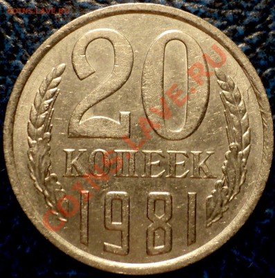 20к.1981г.Шт.3.1.3к.78г.+бонус20к.91г.Шт.3к. 18.11.10в21-00М - DSC02948.JPG