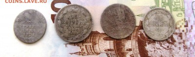 Гривна 1791,3гроша-1781,15к-1904спб,10-1870спб до8.06 21-00 - DSC00862.JPG