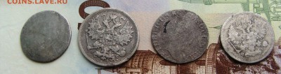 Гривна 1791,3гроша-1781,15к-1904спб,10-1870спб до8.06 21-00 - DSC00865.JPG