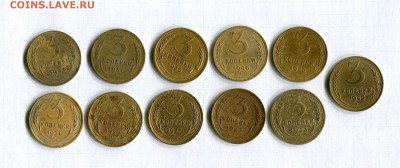 3 копейки 11 штук 1928-1949 погодовка 09.06.16  21-45 - img243