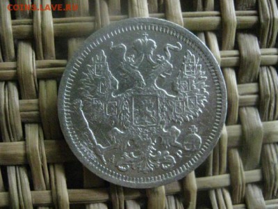20 копеек 1903г. До 9.06.2016г. - 9.06 021.JPG