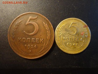 5 копеек 1924г,1941г - DSC04258.JPG
