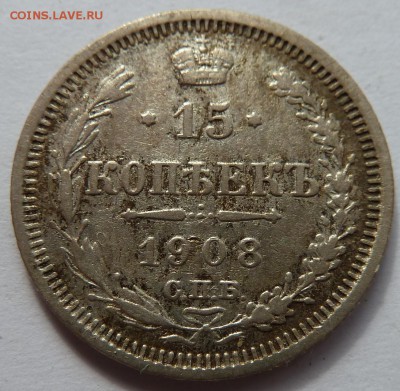 15 копеек 1908 до 9.6.16 (22.00 мск) - 15копеек1908