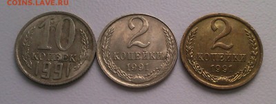 2 копейки 1991 Л - БЕЛЫЙ МЕТАЛЛ - ПЕРЕПУТКА - до 09 июня - IMG_20160603_183931.JPG