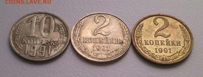 2 копейки 1991 Л - БЕЛЫЙ МЕТАЛЛ - ПЕРЕПУТКА - до 09 июня - IMG_20160603_184044.JPG