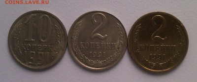 2 копейки 1991 Л - БЕЛЫЙ МЕТАЛЛ - ПЕРЕПУТКА - до 09 июня - IMG_20160603_184412.JPG