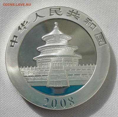 10 юаней "ПАНДЫ" 2008 . до 8.06.16 в 22.00 - 20160603_172447-1