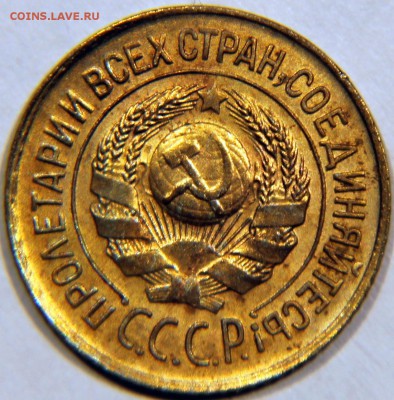 1 копейка 1926 XF - копейка 1926 аверс