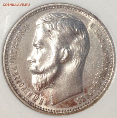 1 рубль 1912 в слабе - FullSizeRender (7)