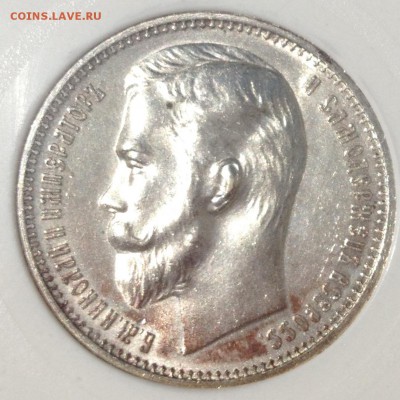 1 рубль 1912 в слабе - FullSizeRender (5)